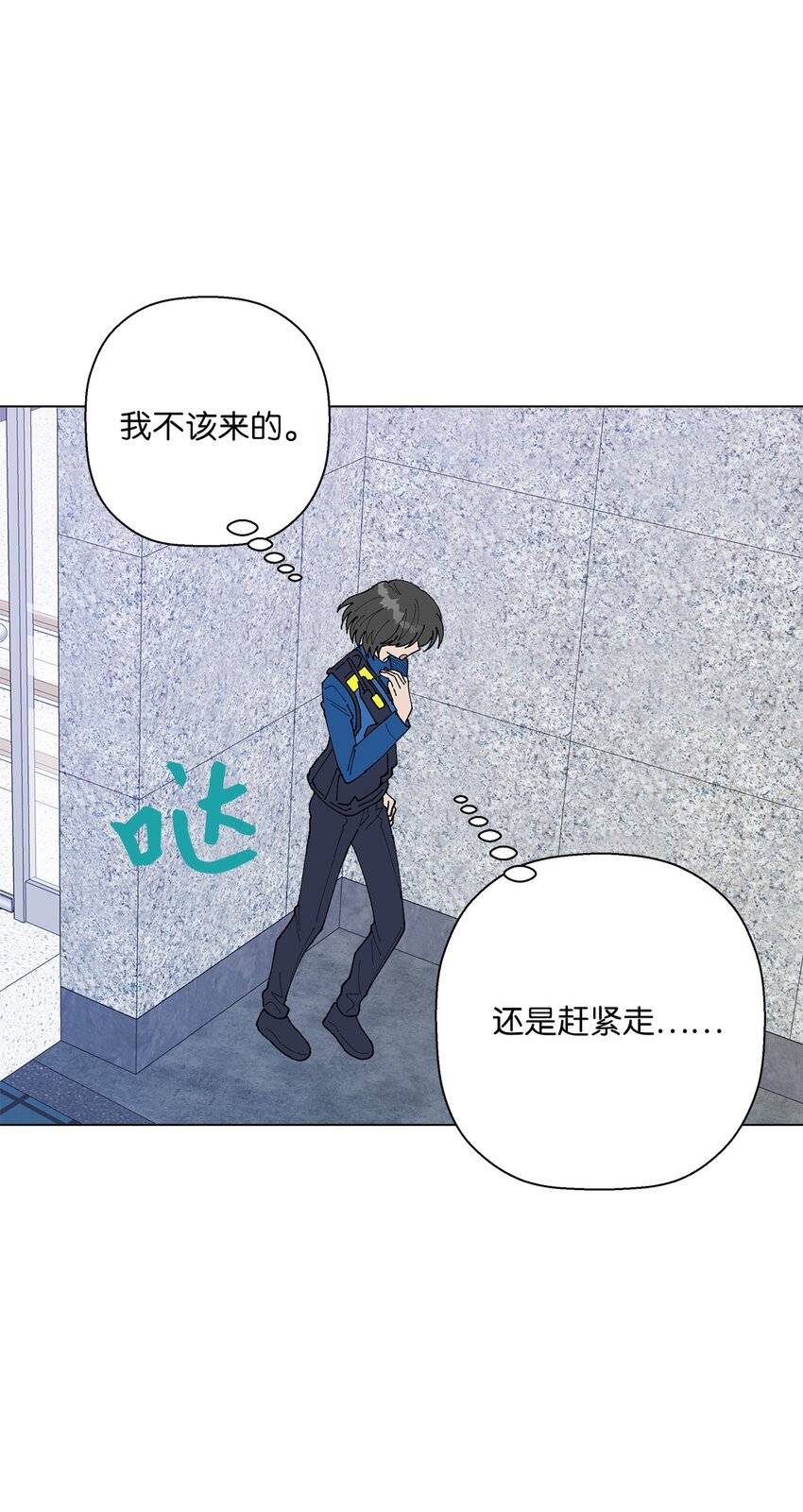 《偶然的田园日记》36 想要就去争取 第42页