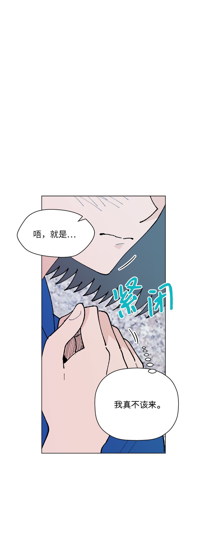 《偶然的田园日记》36 想要就去争取 第45页