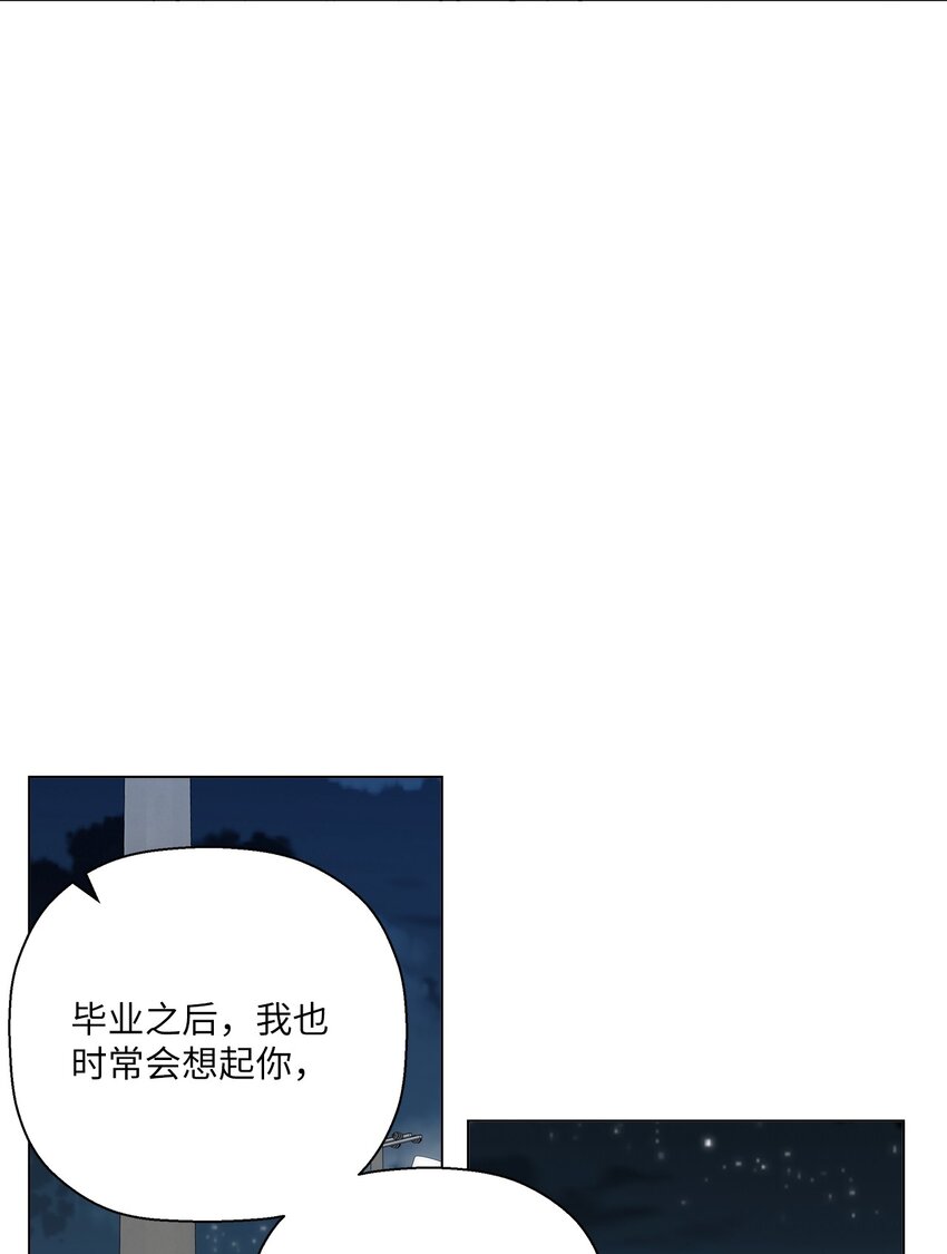 《偶然的田园日记》36 想要就去争取 第47页