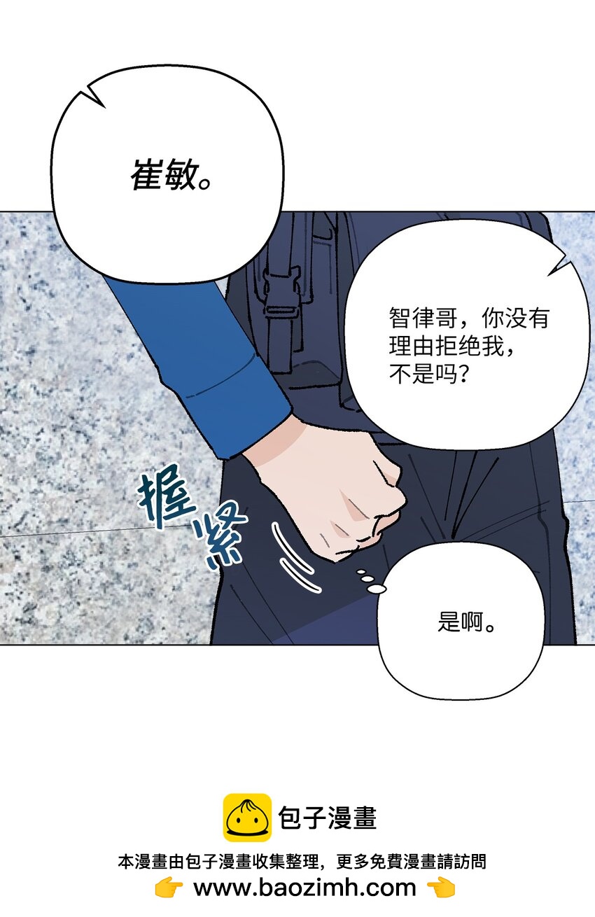 《偶然的田园日记》36 想要就去争取 第50页