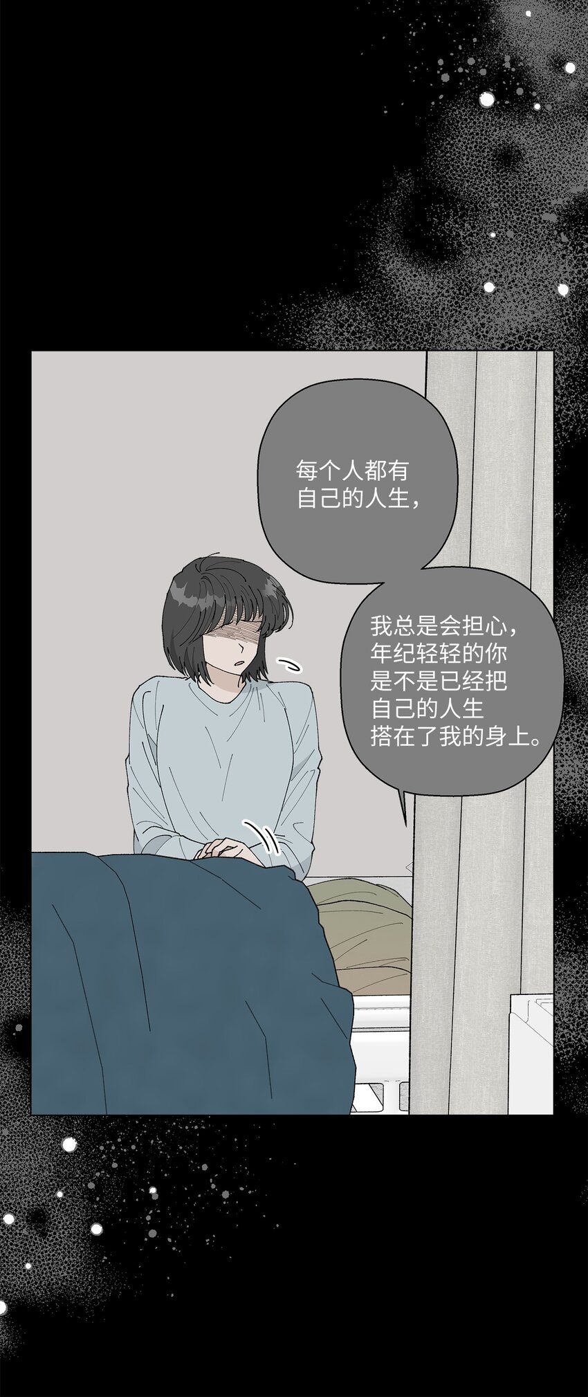 《偶然的田园日记》36 想要就去争取 第5页