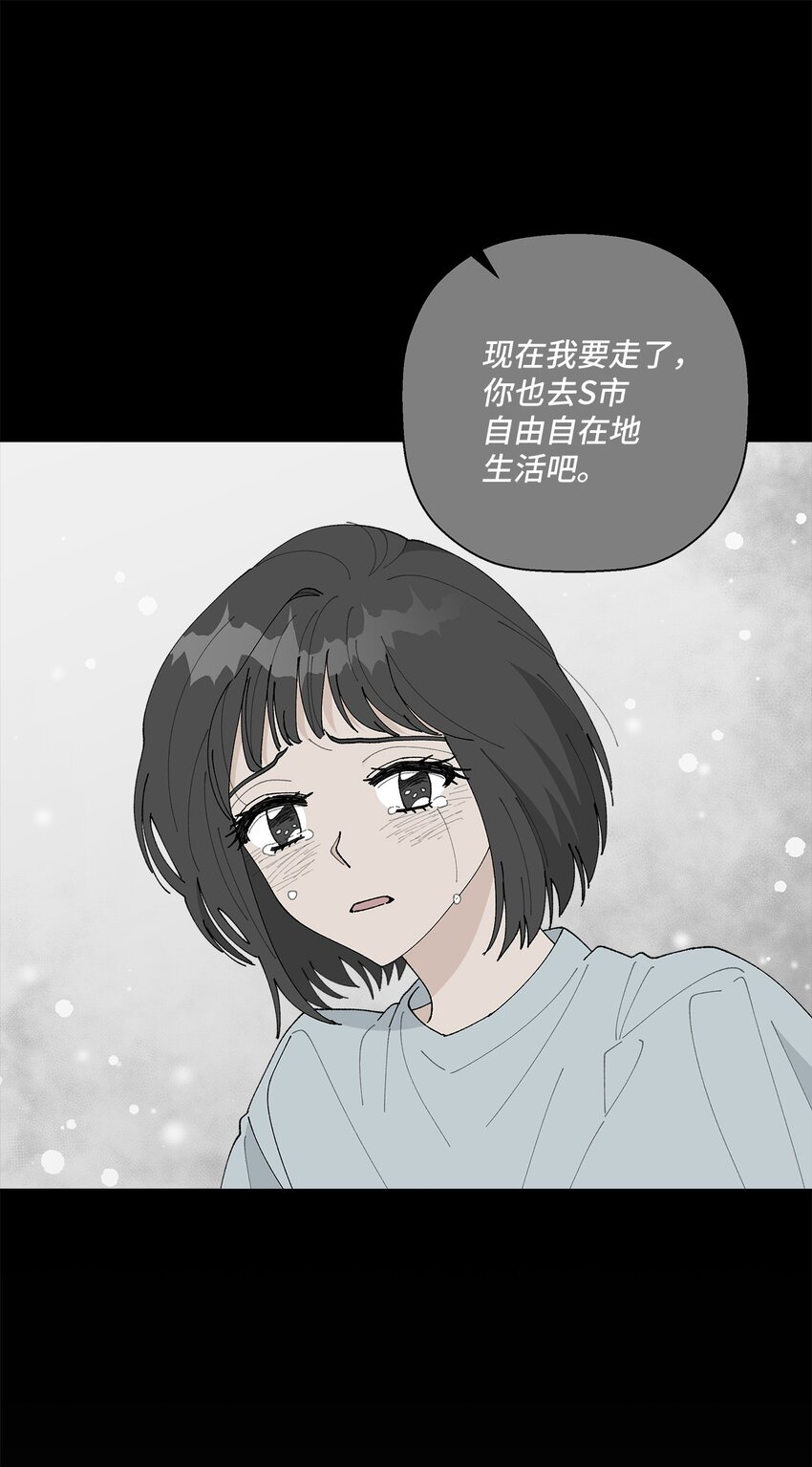 《偶然的田园日记》36 想要就去争取 第6页