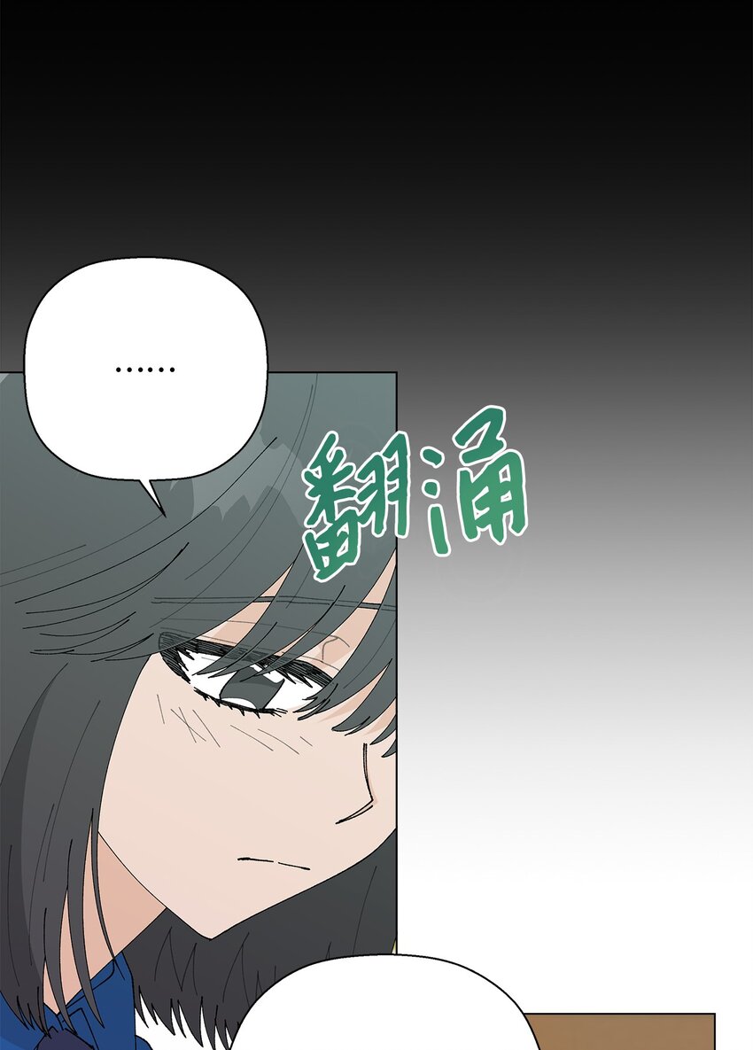 《偶然的田园日记》36 想要就去争取 第7页