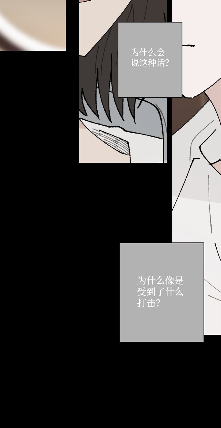 《偶然的田园日记》35 谈心 第13页