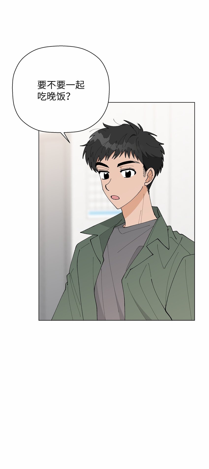 《偶然的田园日记》35 谈心 第23页
