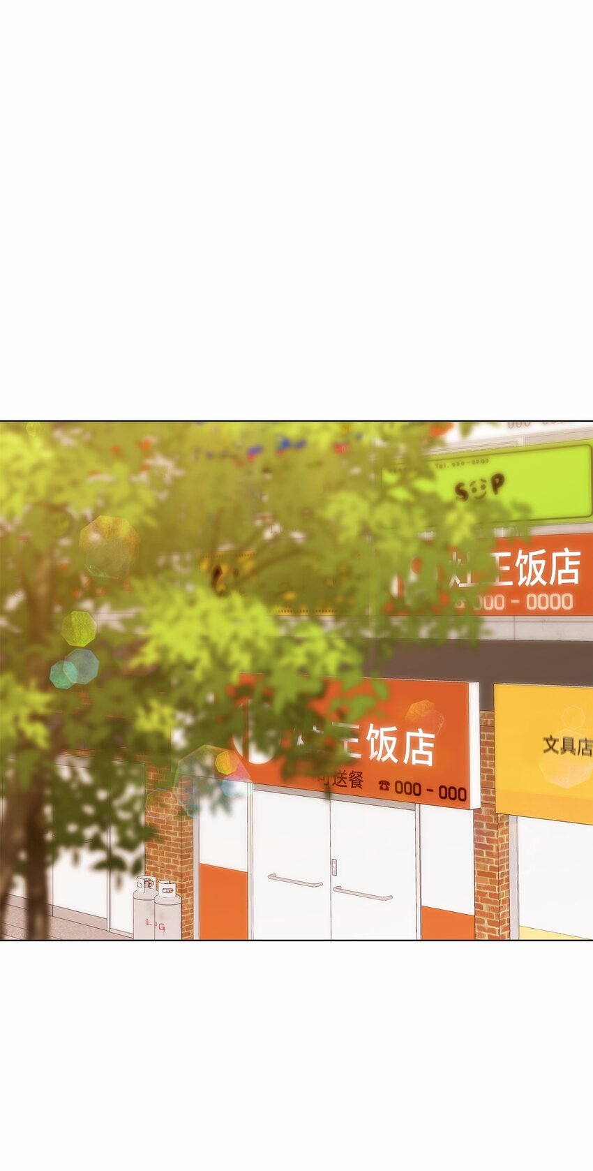 《偶然的田园日记》35 谈心 第24页