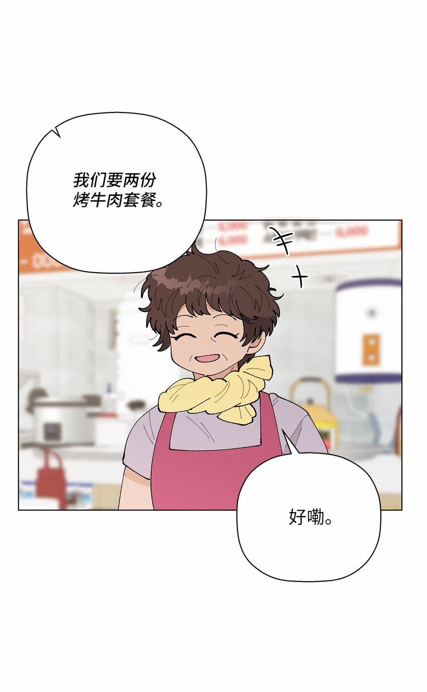 《偶然的田园日记》35 谈心 第25页