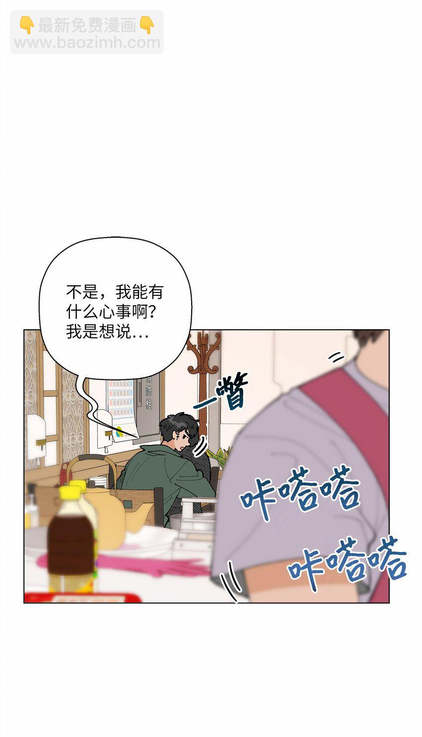 《偶然的田园日记》35 谈心 第27页