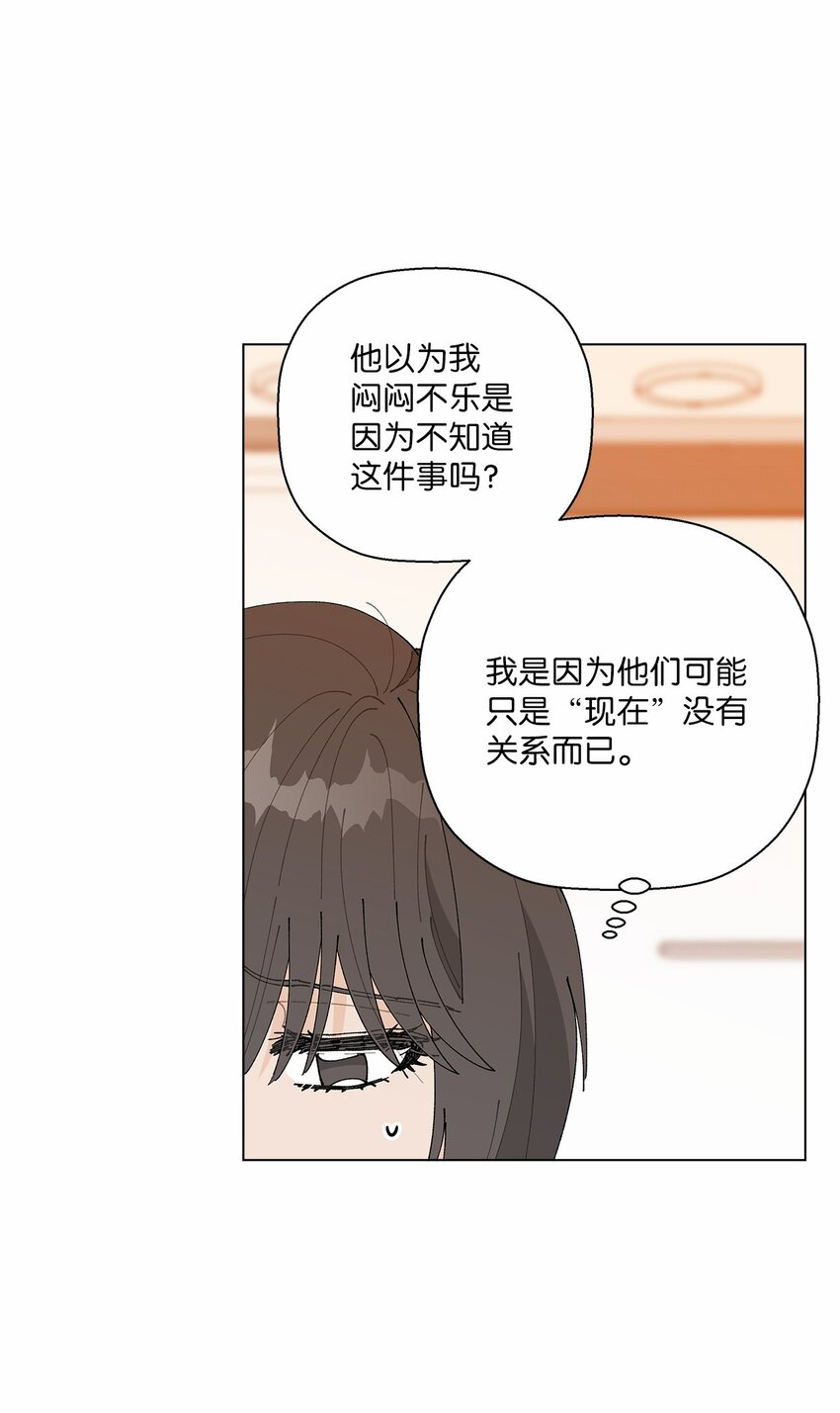 《偶然的田园日记》35 谈心 第30页