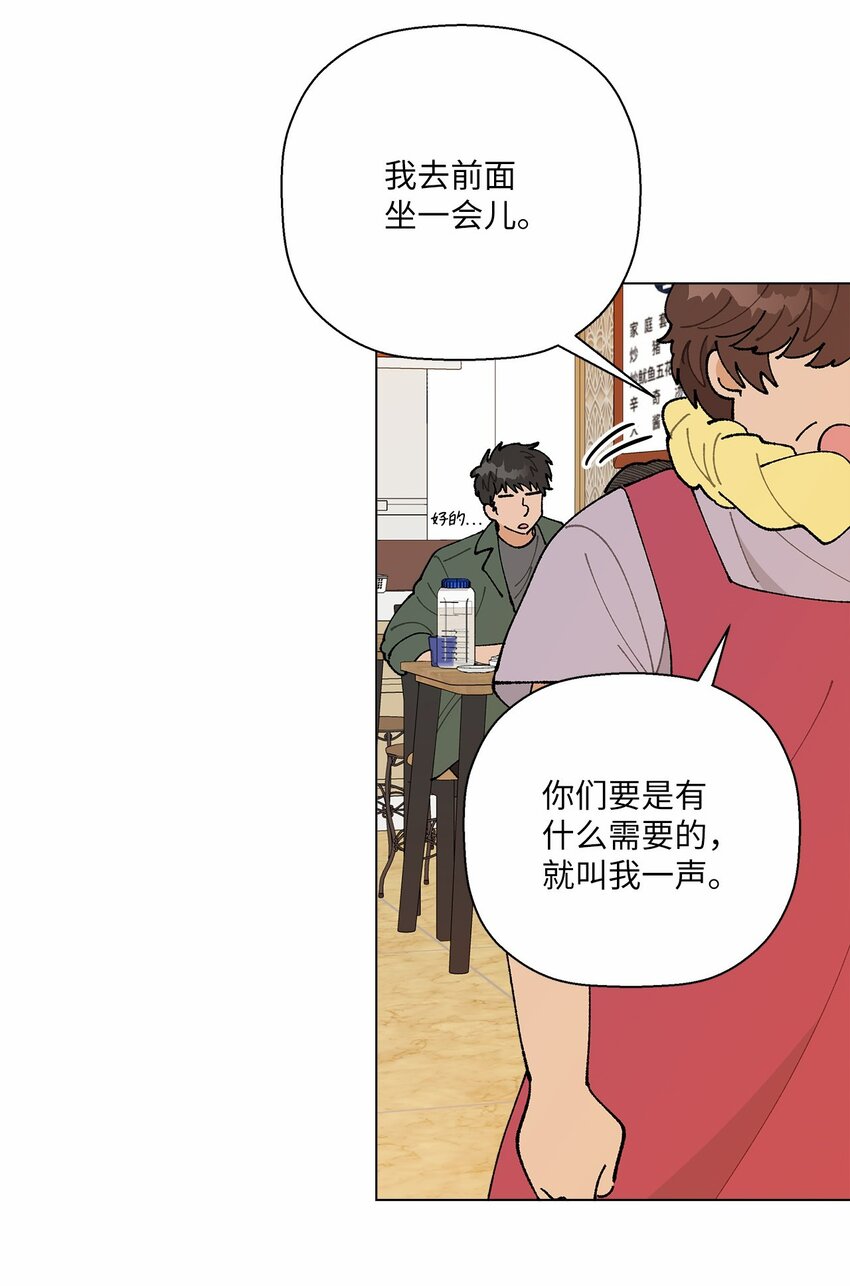 《偶然的田园日记》35 谈心 第33页