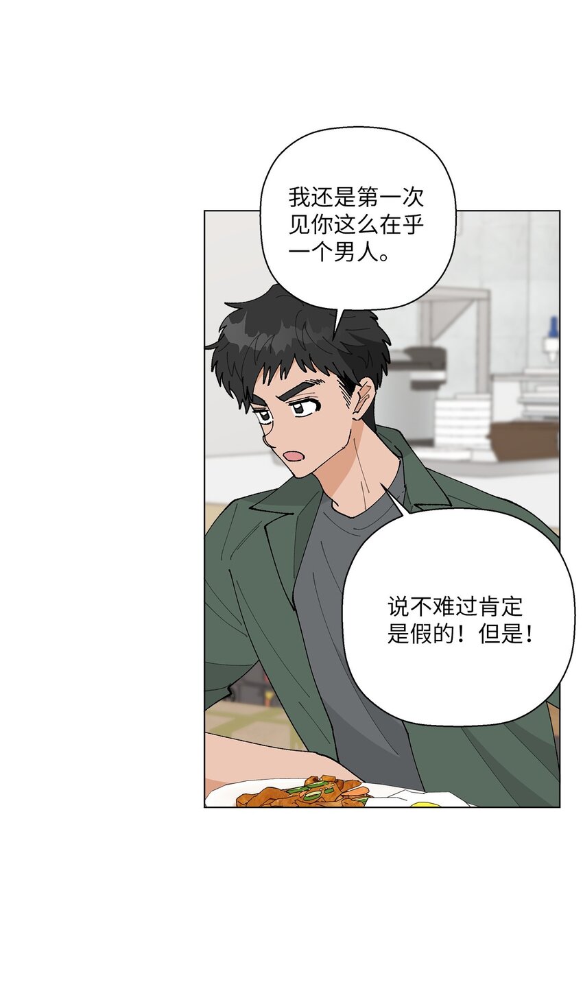 《偶然的田园日记》35 谈心 第36页