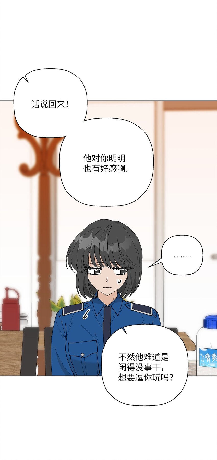 《偶然的田园日记》35 谈心 第37页