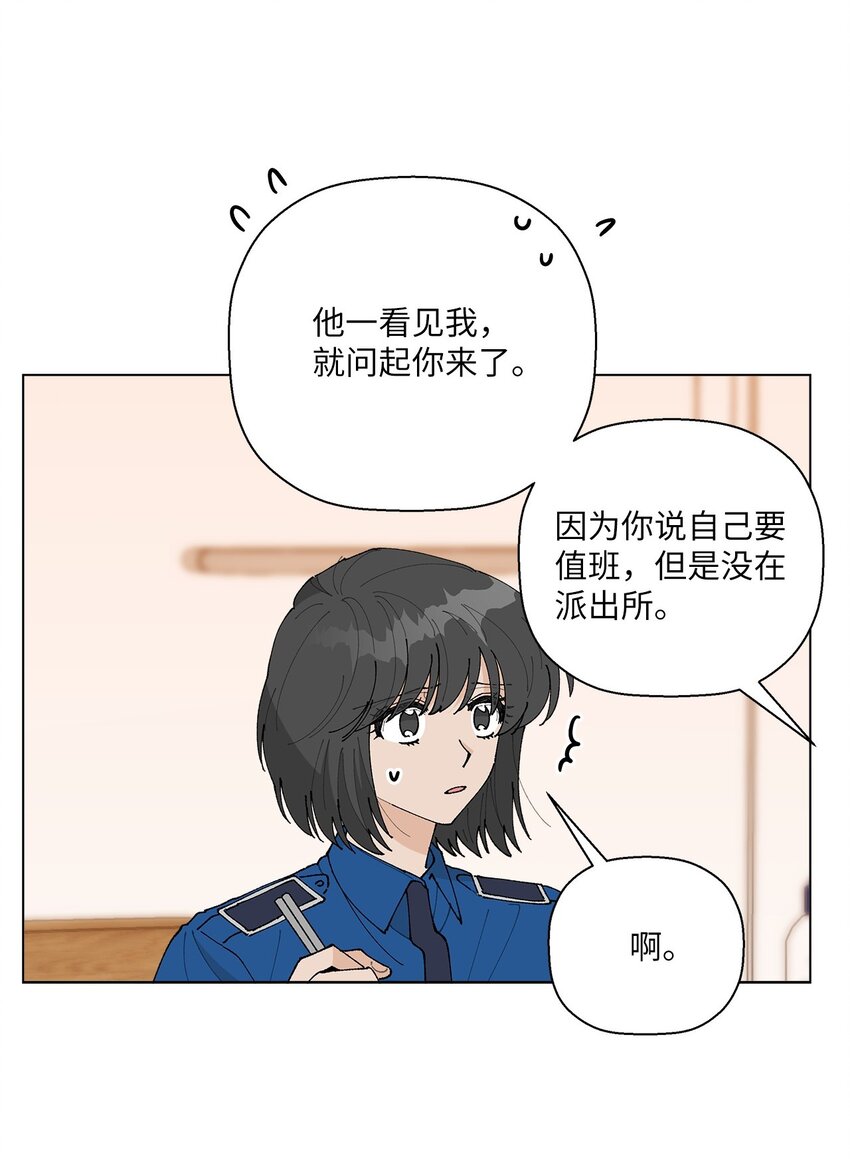 《偶然的田园日记》35 谈心 第41页