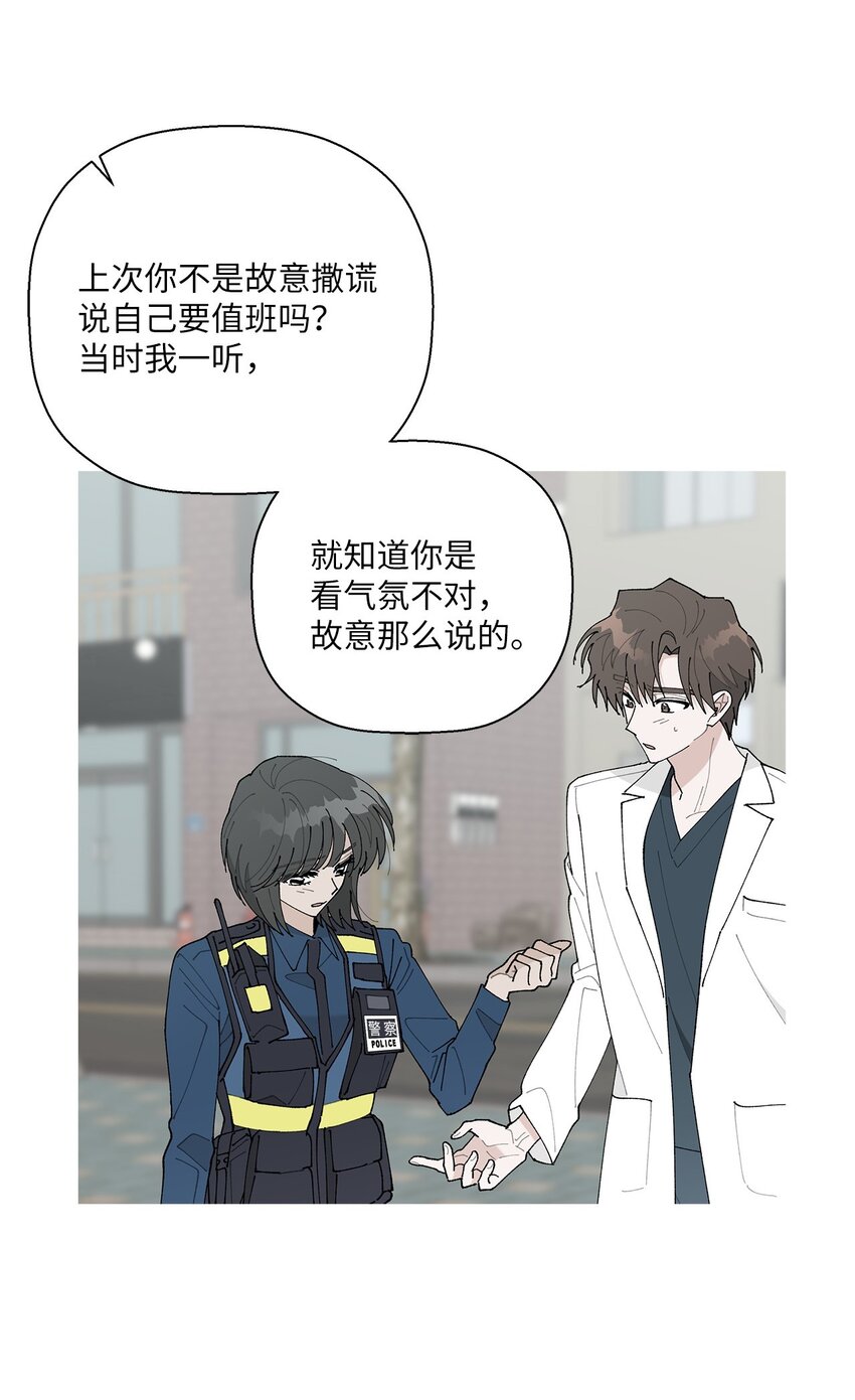 《偶然的田园日记》35 谈心 第42页
