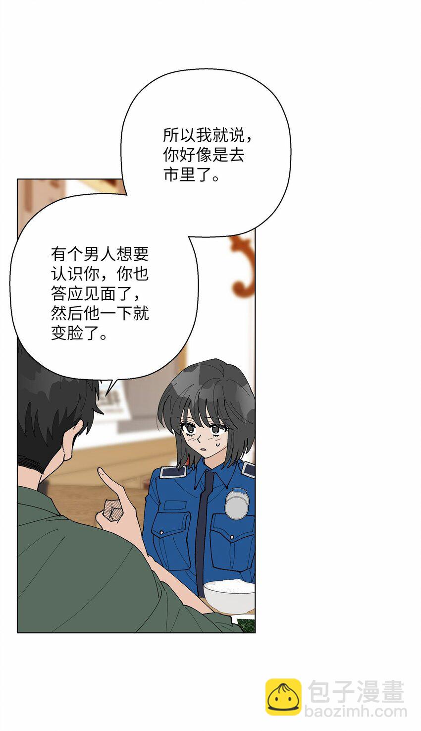 《偶然的田园日记》35 谈心 第44页