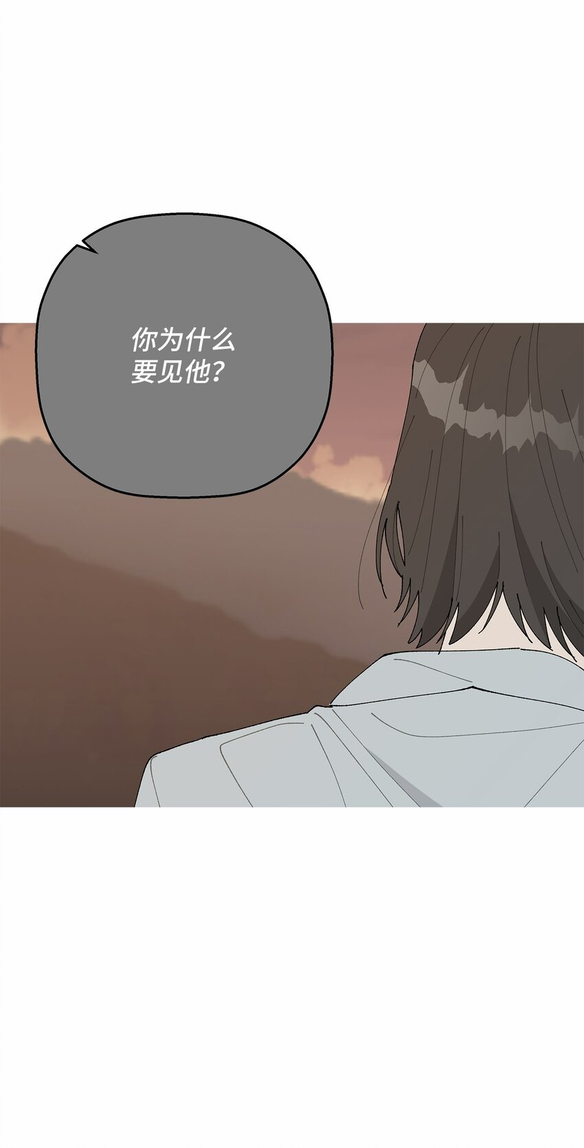 《偶然的田园日记》35 谈心 第46页