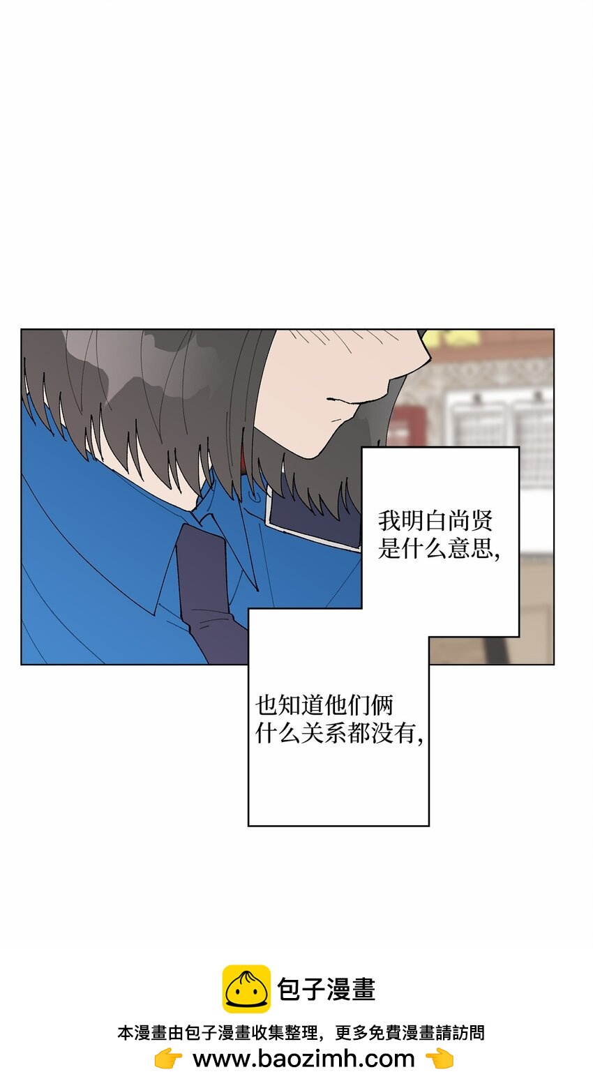 《偶然的田园日记》35 谈心 第50页