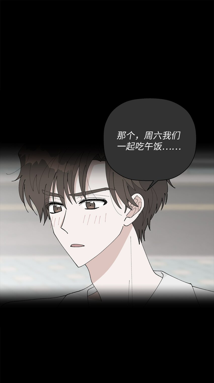 《偶然的田园日记》35 谈心 第5页
