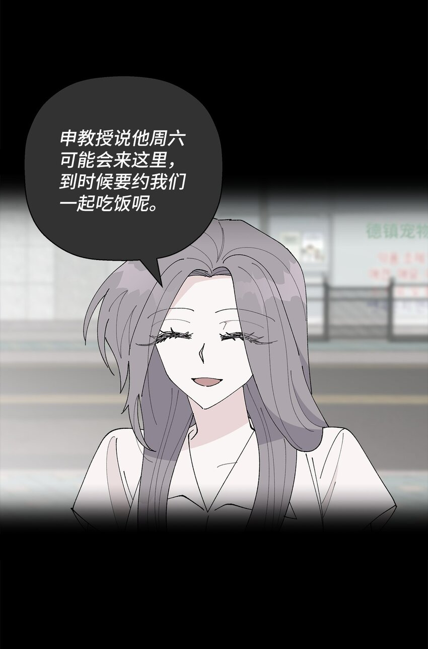《偶然的田园日记》35 谈心 第7页