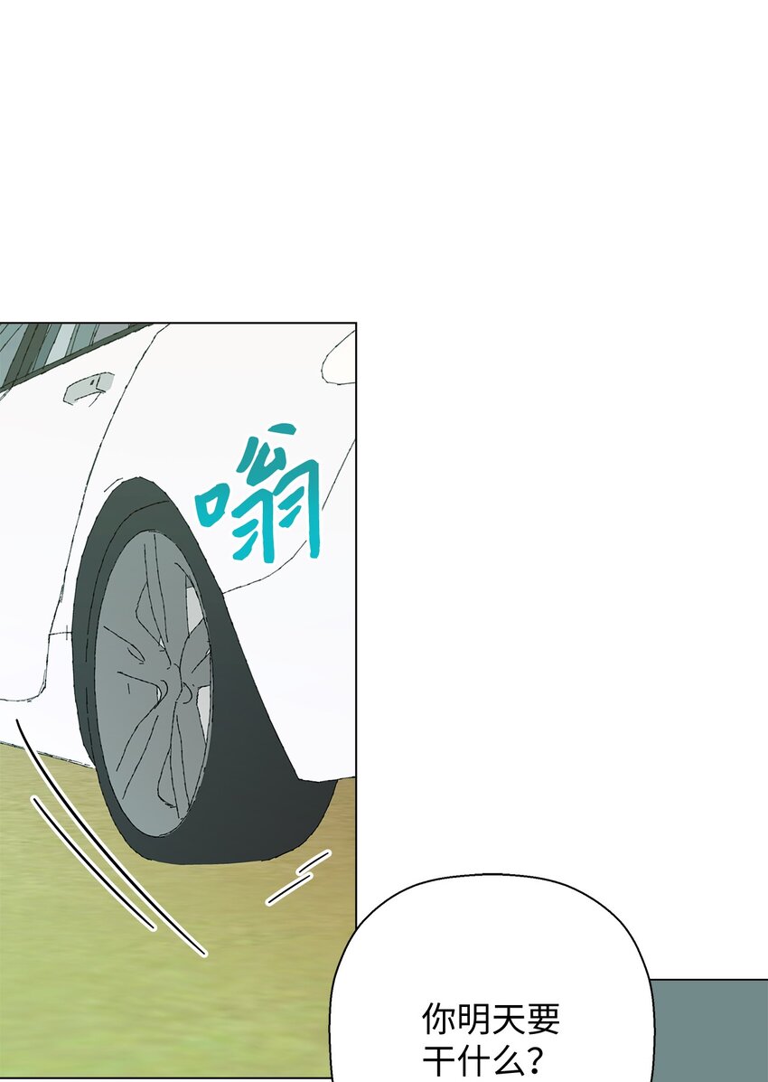 《偶然的田园日记》33 心乱如麻 第14页