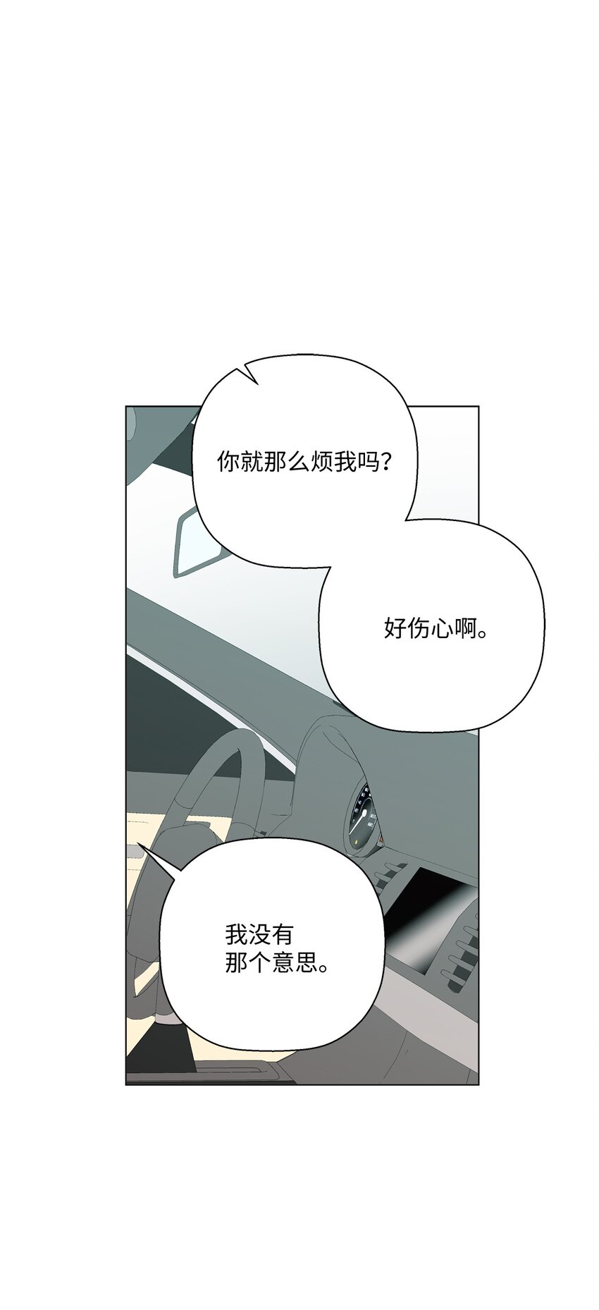 《偶然的田园日记》33 心乱如麻 第19页