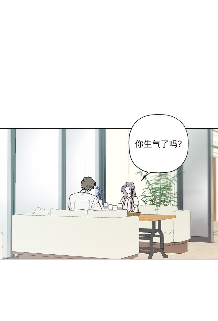 《偶然的田园日记》33 心乱如麻 第1页