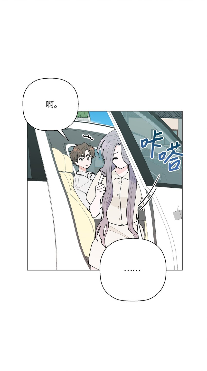 《偶然的田园日记》33 心乱如麻 第20页