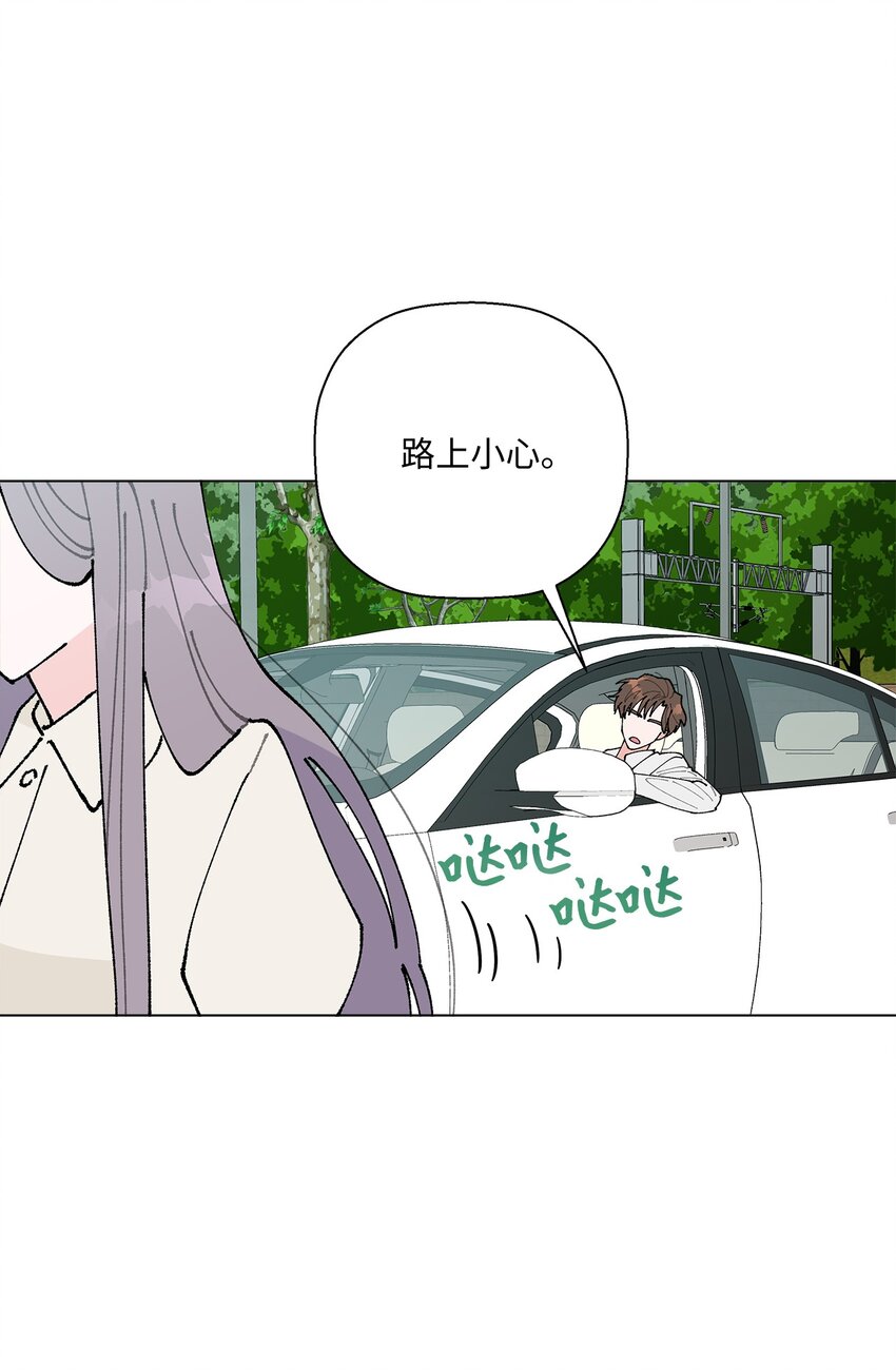 《偶然的田园日记》33 心乱如麻 第21页