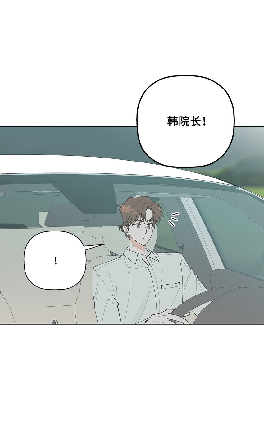 《偶然的田园日记》33 心乱如麻 第25页