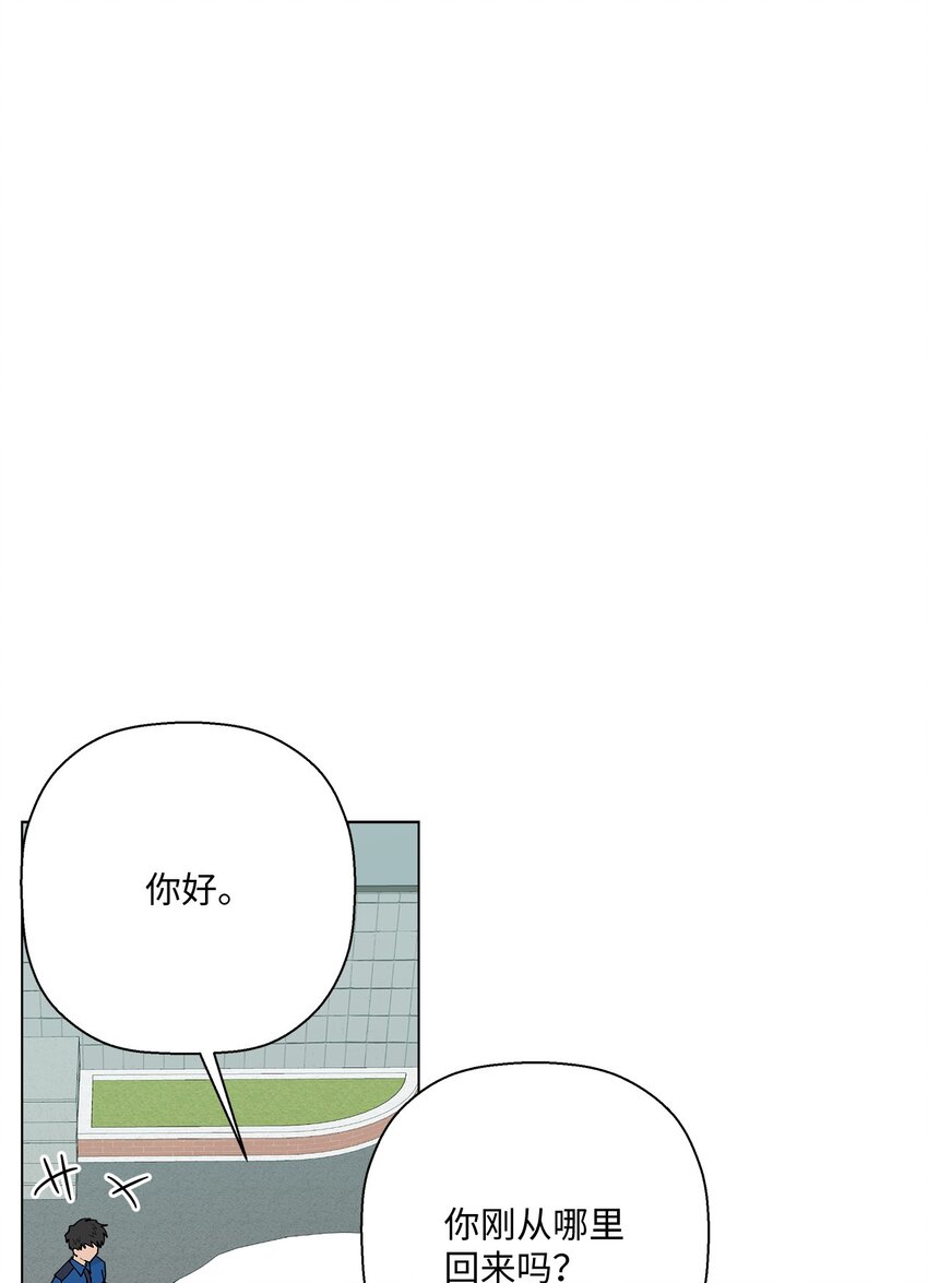《偶然的田园日记》33 心乱如麻 第27页