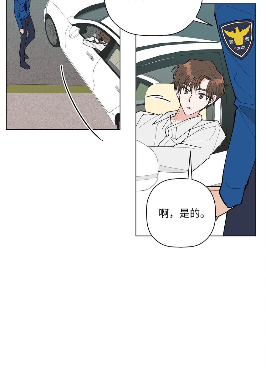 《偶然的田园日记》33 心乱如麻 第28页