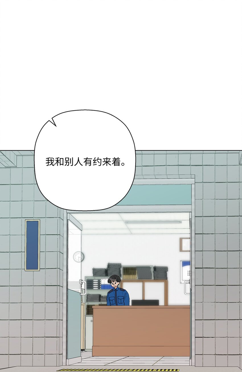 《偶然的田园日记》33 心乱如麻 第29页