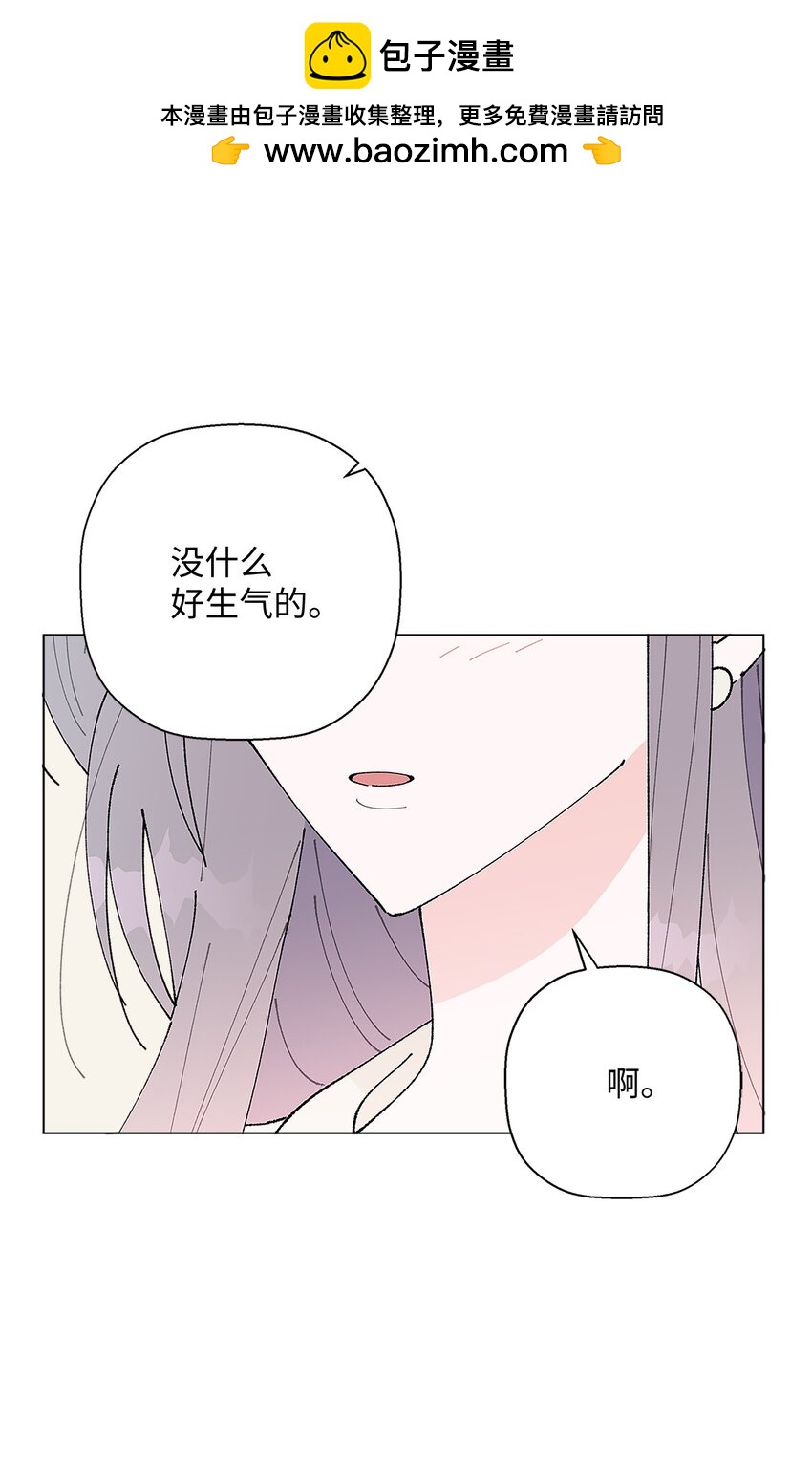 《偶然的田园日记》33 心乱如麻 第2页