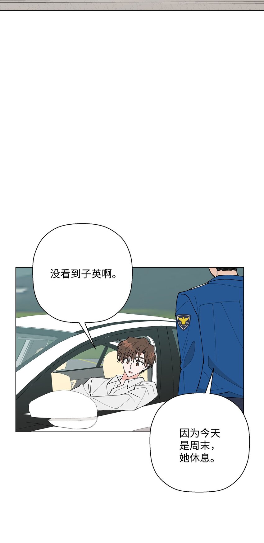 《偶然的田园日记》33 心乱如麻 第30页