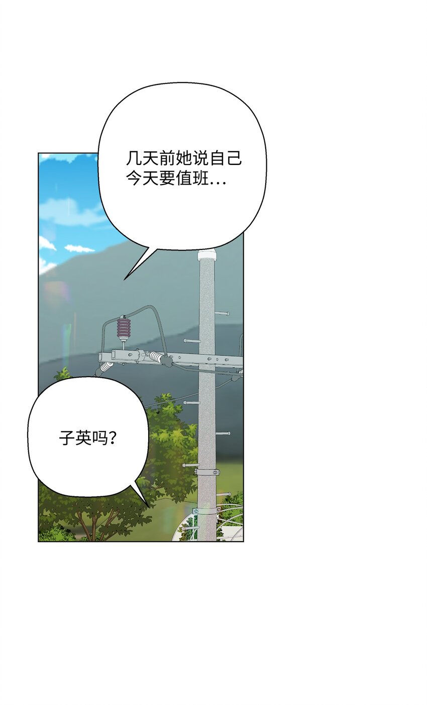《偶然的田园日记》33 心乱如麻 第31页