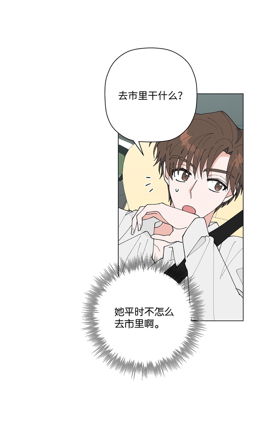 《偶然的田园日记》33 心乱如麻 第36页
