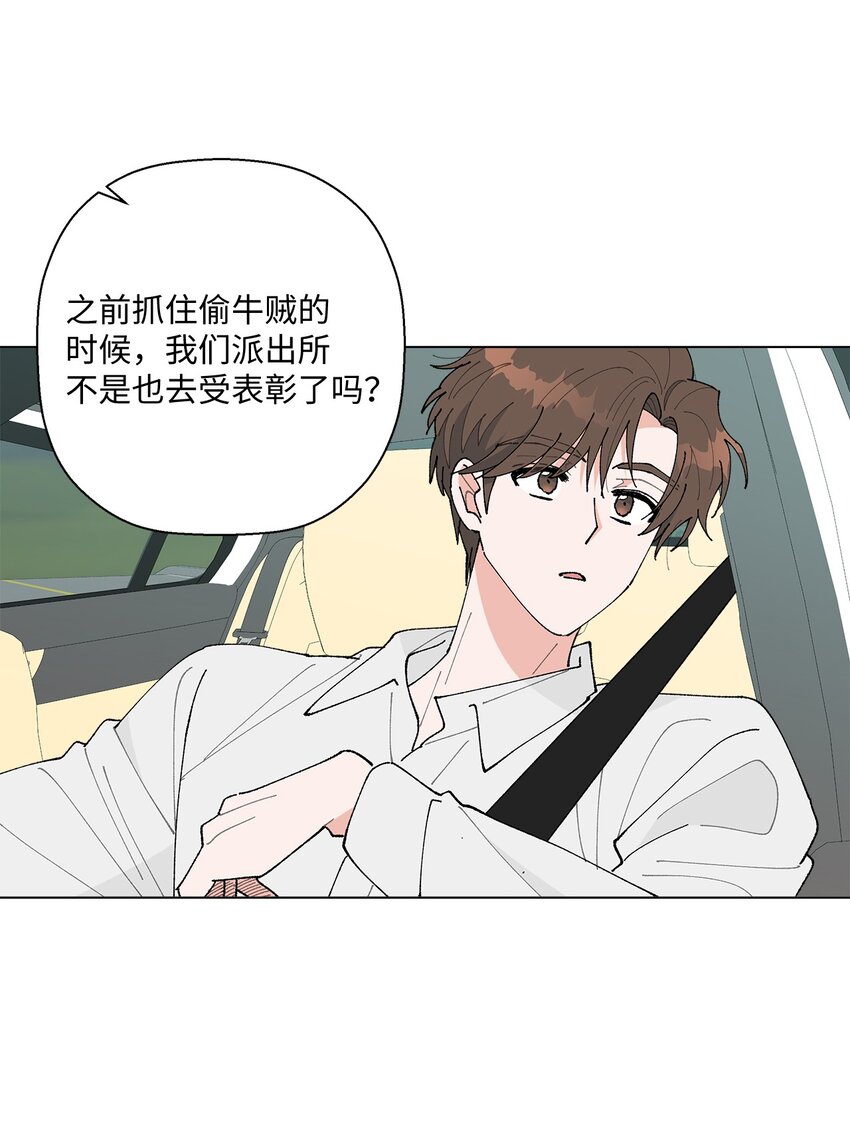 《偶然的田园日记》33 心乱如麻 第37页