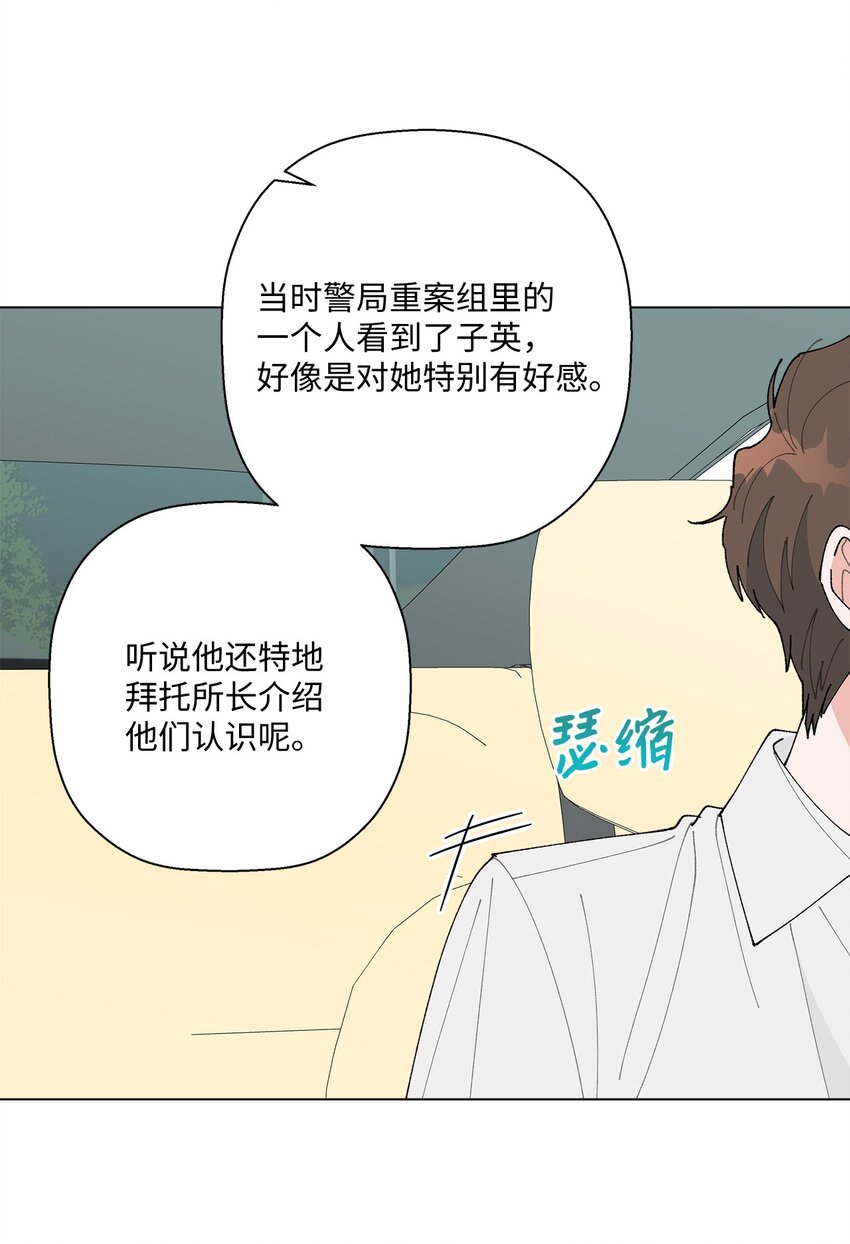《偶然的田园日记》33 心乱如麻 第38页