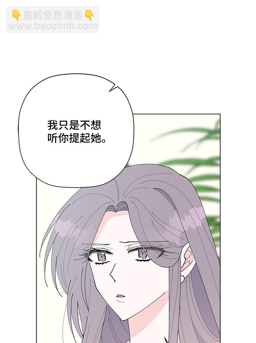 《偶然的田园日记》33 心乱如麻 第3页