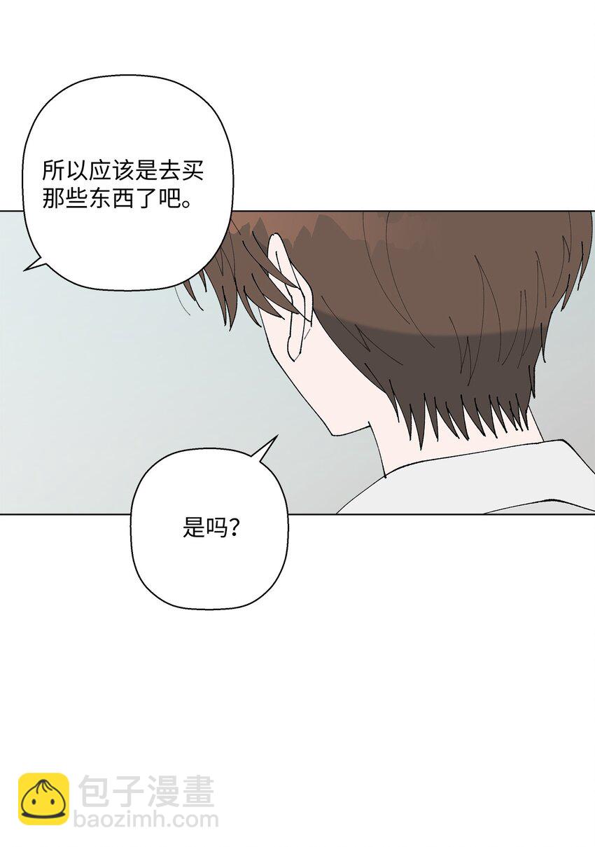 《偶然的田园日记》33 心乱如麻 第40页