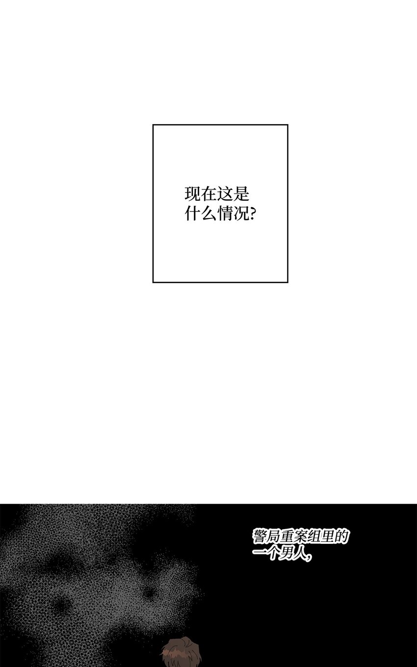 《偶然的田园日记》33 心乱如麻 第41页