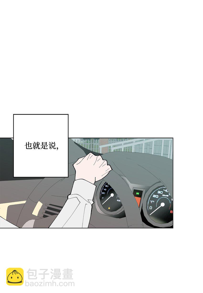 《偶然的田园日记》33 心乱如麻 第43页