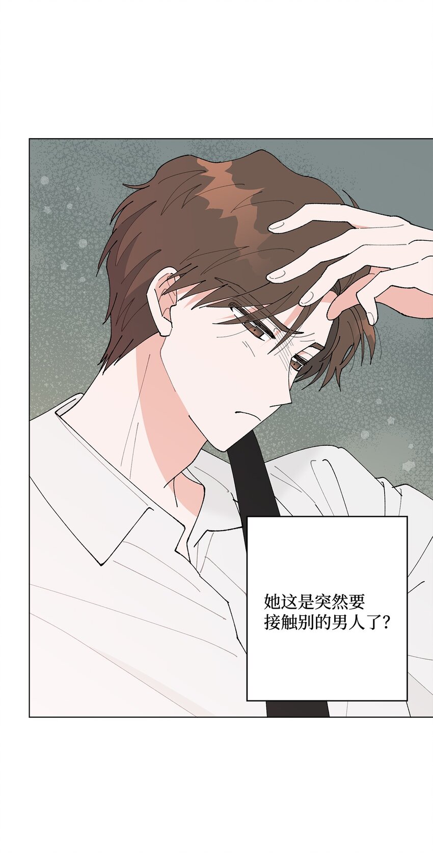 《偶然的田园日记》33 心乱如麻 第44页