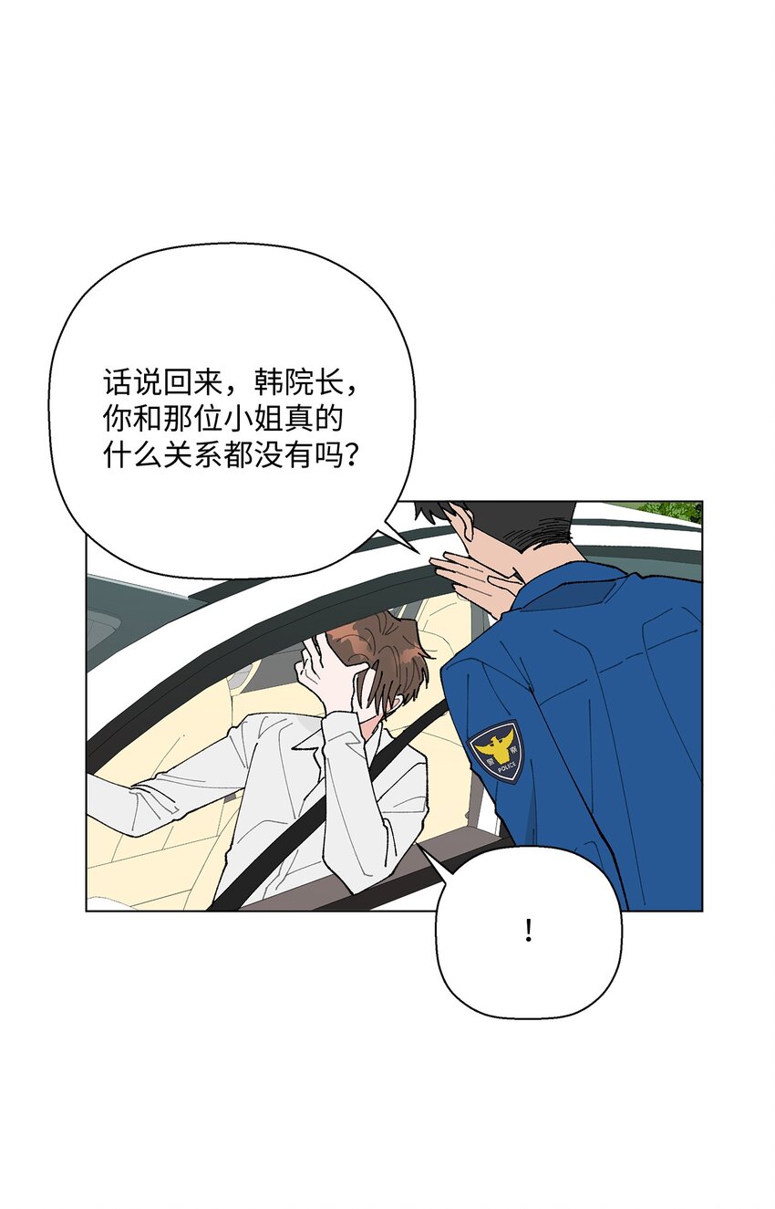 《偶然的田园日记》33 心乱如麻 第45页