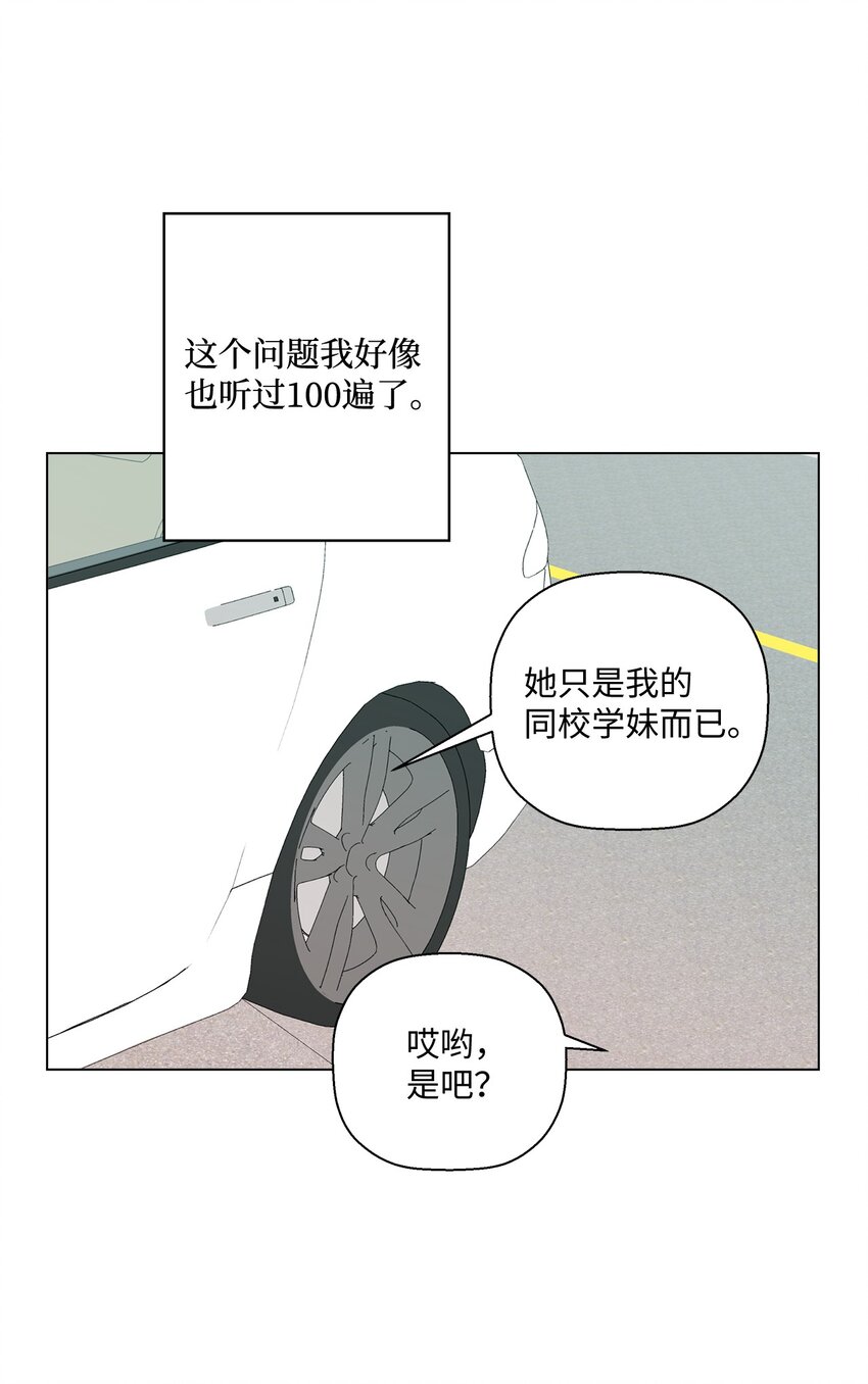 《偶然的田园日记》33 心乱如麻 第46页