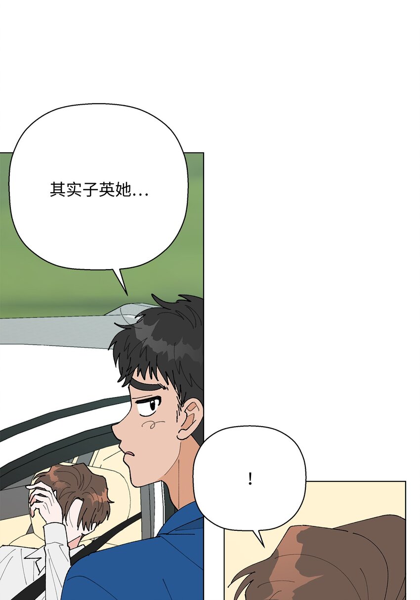 《偶然的田园日记》33 心乱如麻 第47页