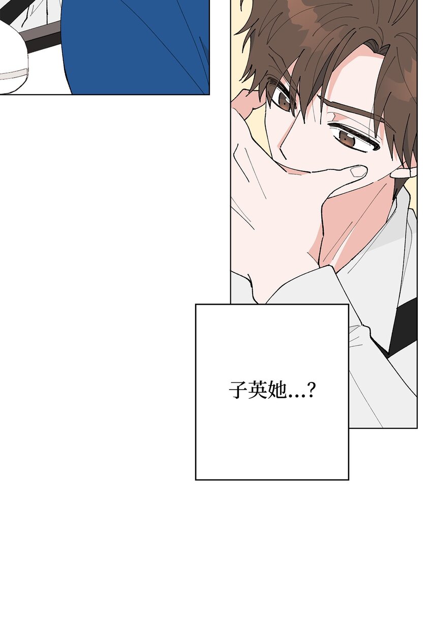 《偶然的田园日记》33 心乱如麻 第48页