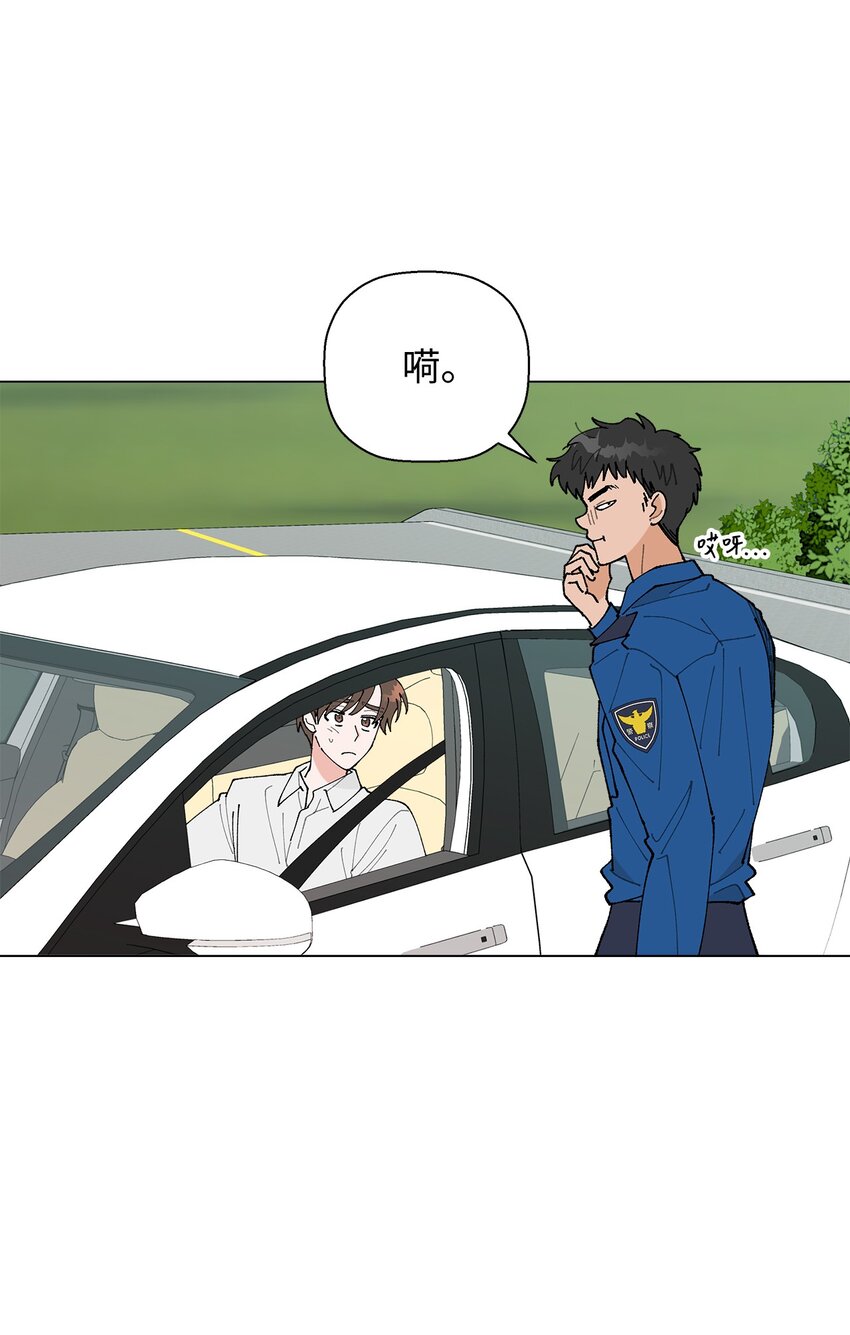 《偶然的田园日记》33 心乱如麻 第49页