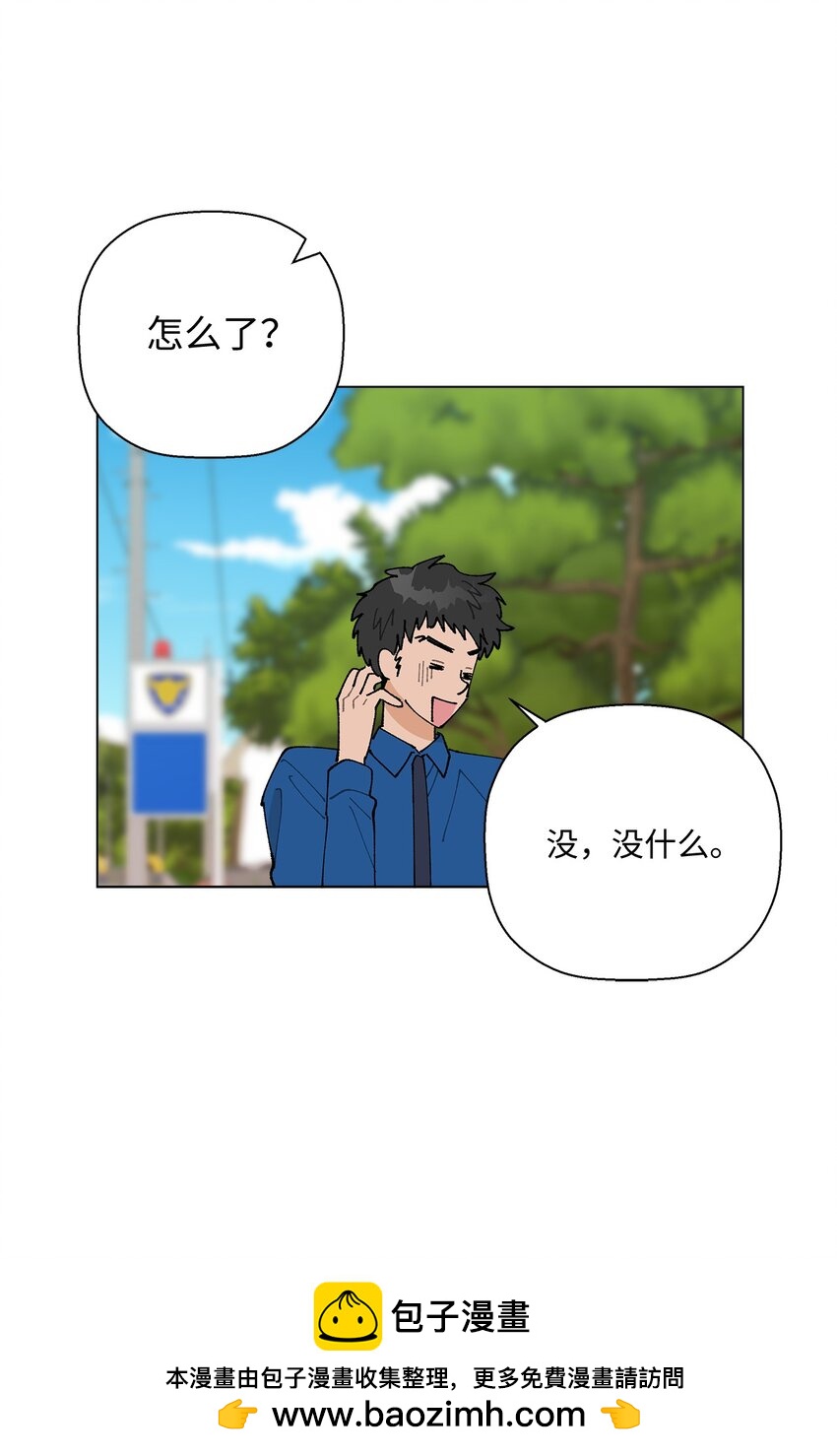 《偶然的田园日记》33 心乱如麻 第50页