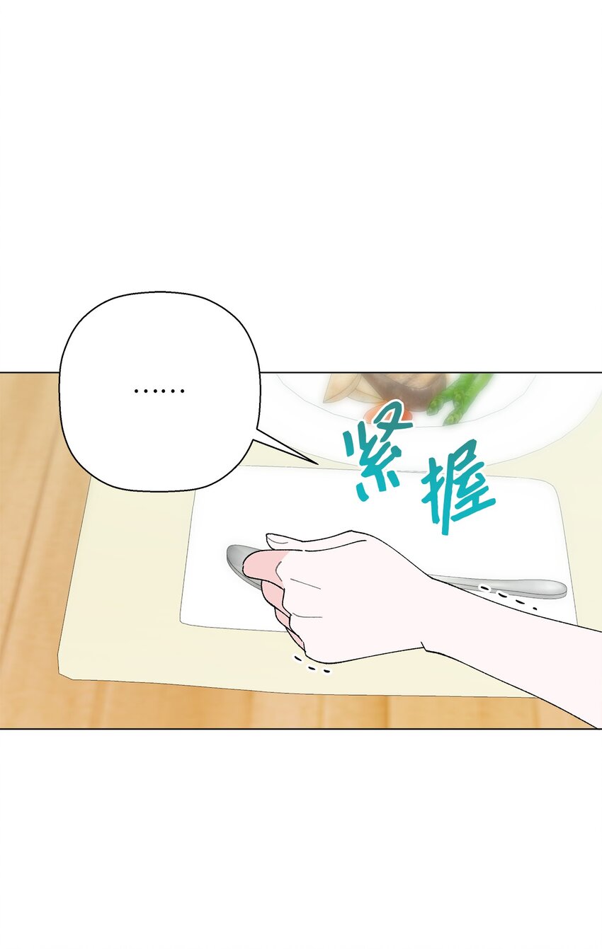 《偶然的田园日记》33 心乱如麻 第5页
